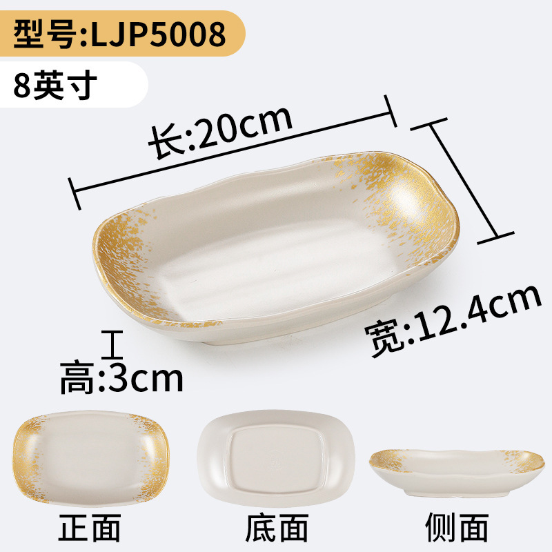 LJP5008