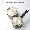 康钛纯钛汤锅 奶锅宝宝辅食专用锅家用16/18CM可拆卸手柄燃气适用