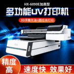 数码平板uv打印机保温杯充电宝亚克力PVC电路板玻璃酒瓶UV打印机