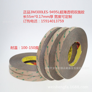 ���S��ֱ�N��3M300LSE 9495LSE�p���z 3M�z��ճ�Ժ� �z�N�������]