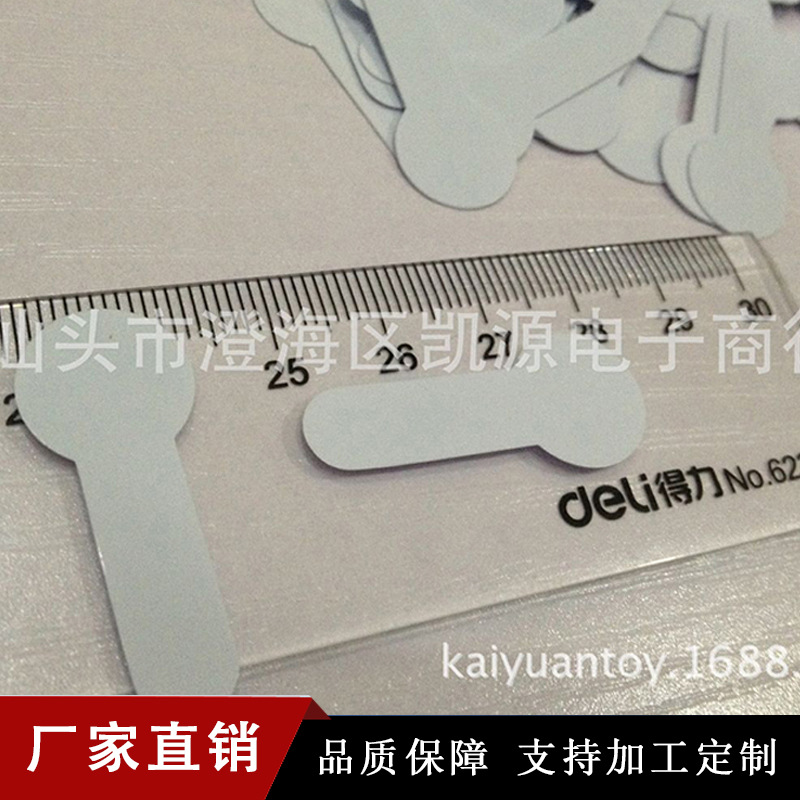 供应892隔电片32*13MM隔电片电池绝缘片乳白隔电片纽扣隔电片