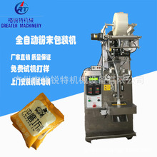 供应泡打粉包装机 全自动粉末立式包装机