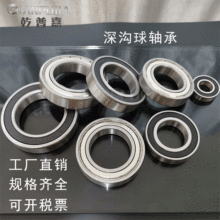 微型滚动轴承6000 6001 6002 6003 6004 6005 6010RS深沟球