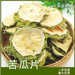 ばら売り花果茶苦瓜茶/良質苦瓜乾メーカー直販特恵が多い