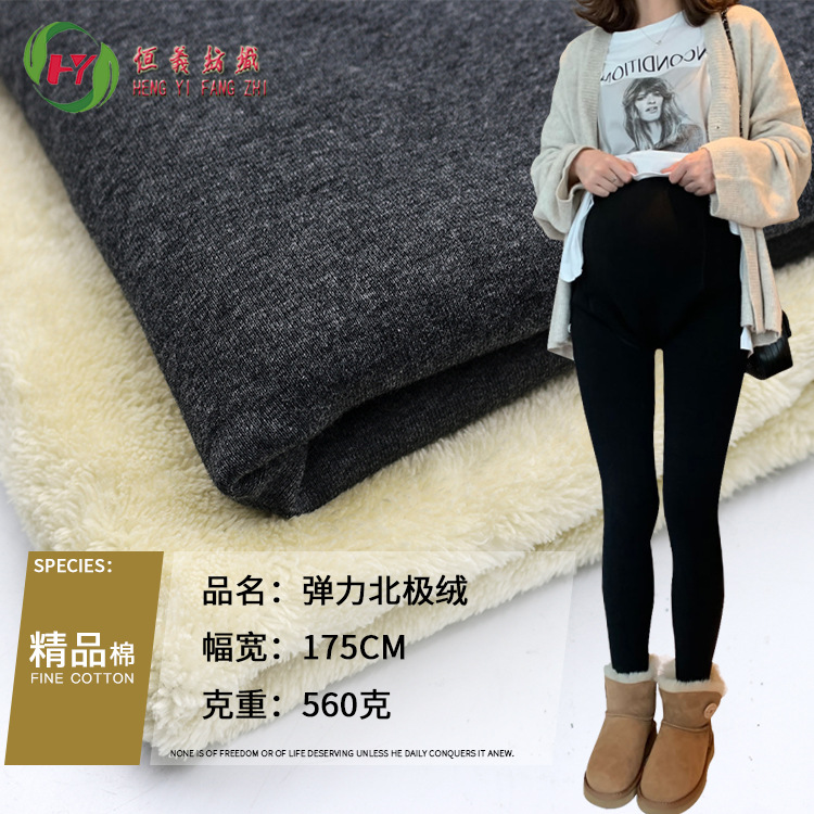 华棉卫衣复合布料  罗纹复合高弹保温打底裤面料 加绒卫衣 加绒卫