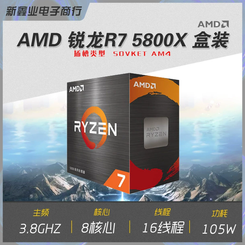Процессор AMD Ryzen R7 5700x с свободным чипом в штучной упаковке, восьмиъядерный шестипроводной процессор AM4 4-го поколения, 7 нм