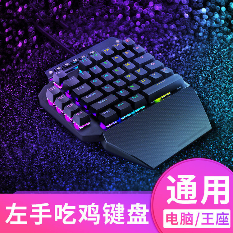 E element K700 one-handed mechanical keyboard RGB backlit PS4 Jedi survival throne eating chicken game keyboard