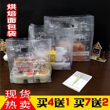 定制塑料袋蛋糕甜品袋子吐司面包烘焙打包袋西点轻食外卖手扣提袋