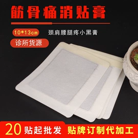 保健护具;保健器具配件;库存日用百货