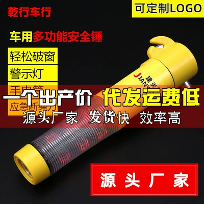 Multifunctional four-in-one car hammer life-saving escape window breaker hammer emergency fire hammer flashlight strong magnetic