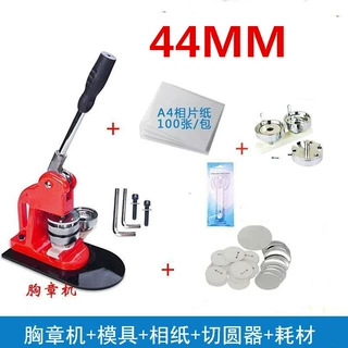 马口铁胸章机器44mm手动个性吧唧徽章机套装带模具胸章耗材批发