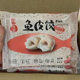 四海鱼皮饺 200克16个*12袋/箱 香港仔四海鱼蛋系列速冻鱼皮饺子