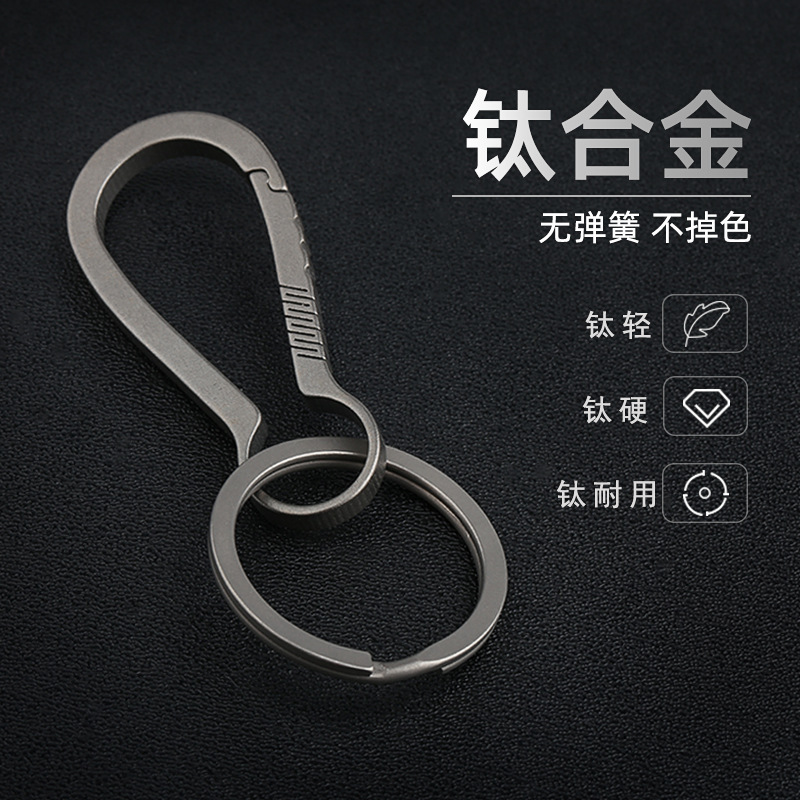 Simple Titanium Alloy Waist Hanging Keychain Pendant Men's Key Ring Creative Generous Personality Car Chain Hanging Simple Titanium Alloy Waist Hanging Keychain Pendant Men's Key Ring Creative Generous Personality Car Chain Hanging