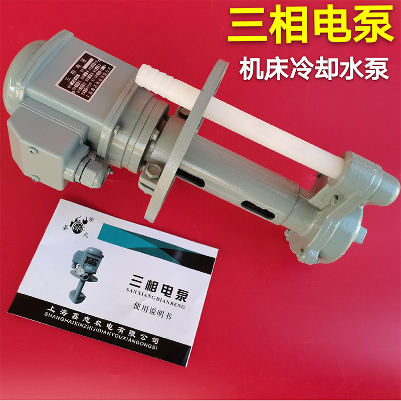 三相机床电机380V水泵循环切割数控全铜冷却磨床线切割油泵电泵