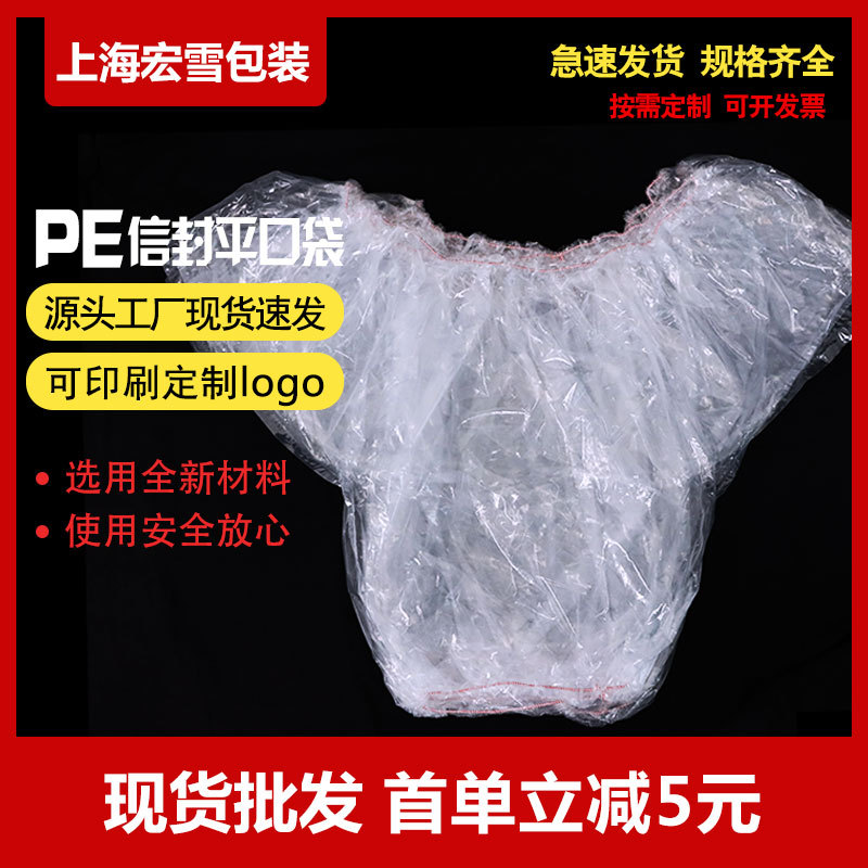 厂家批发PE束口防尘袋塑料防灰尘罩大形机器防尘防雨pe束口防尘罩