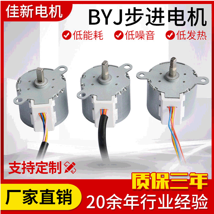 推荐步进电机监控纺织机空调打印家电摆页35BYJ412步进减速电动机