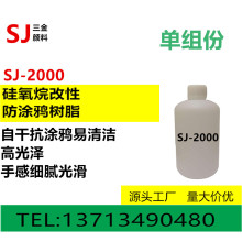 SJ-2000ع̻Tf坍 ԸЙC֬ԭҺ