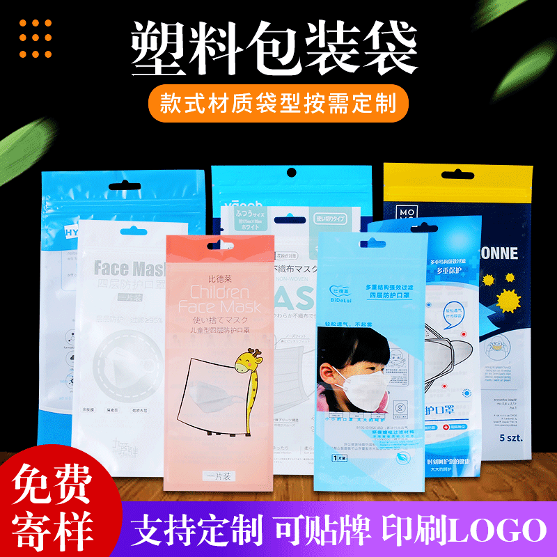 口罩包装袋一次性塑料自封袋儿童KN95袋子塑料袋密封拉链