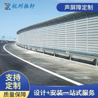 高速公路隔音板声屏障道路小区隔音屏工厂设备冷却塔隔音屏障厂家