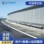 小区公路高速隔音隔音屏