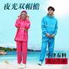 Raincoat, split set for adults suitable for men and women, trousers