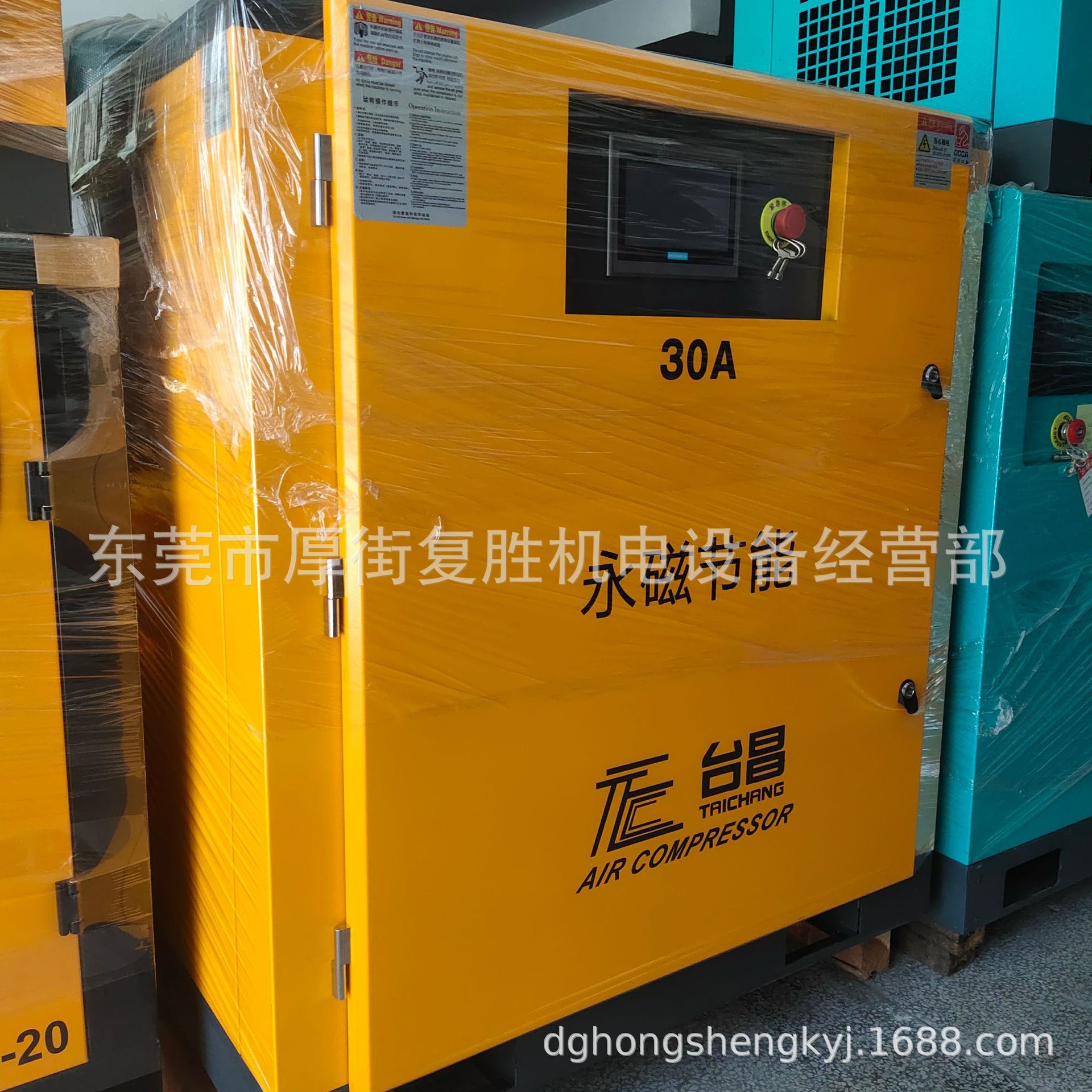 台昌牌永磁变频节能螺杆式空压机30PMa压缩机