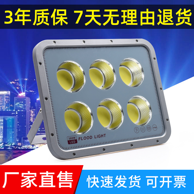 Luz de inundación led cob publicidad patio 300W iluminación proyección luz 600W al aire libre impermeable de alta potencia reflector