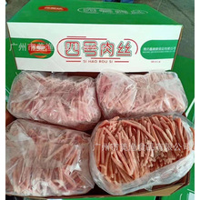 冷冻猪肉丝瘦肉丝后腿肉丝五花肉丝猪肉条快餐店饭堂商用食材20斤