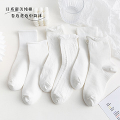 Socks for girls Spring and Summer Turned-Edge Medium-Calf Socks Japanese-style Plain Color JK Cotton Socks Sweet and Breathable Student Socks with White Flower Edge Long Socks