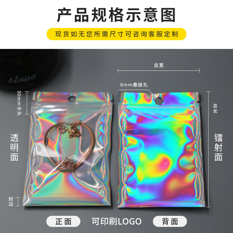 Bolsas autosellables láser de colores, bolsas láser yin-yang, bolsas de sellado transparentes, bolsas de sellado para fundas de teléfono, bolsas autosellables para embalaje de joyería