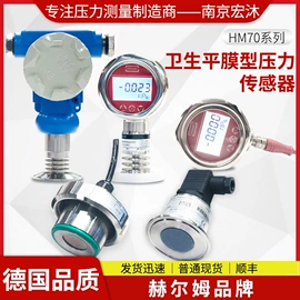 压力传感器;压力变送器;自动化控制
