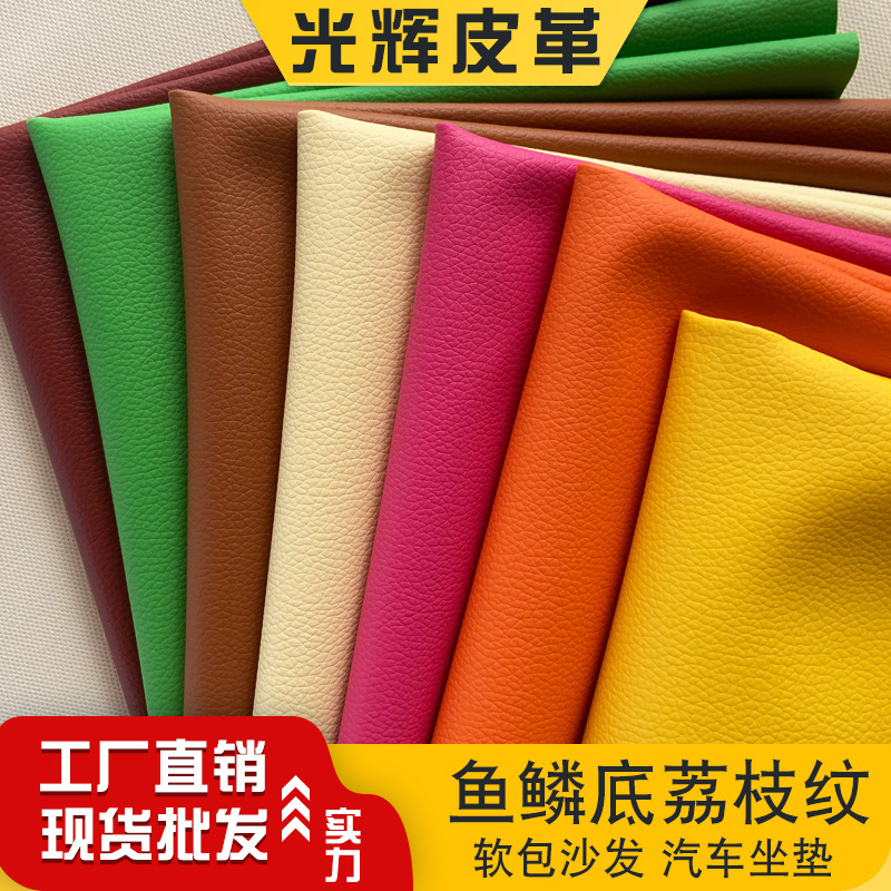 Fish scale bottom PVC litchi grain leather fabric office seat soft bag artificial leather furniture sofa leather car interior