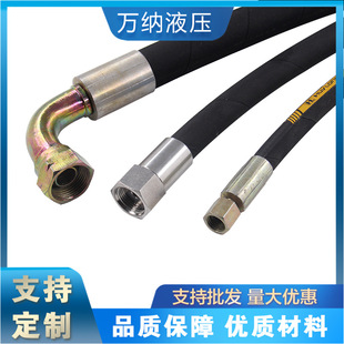 Mining machinery high pressure hose assembly steel mill coal mine machinery hydraulic accessories high pressure hose