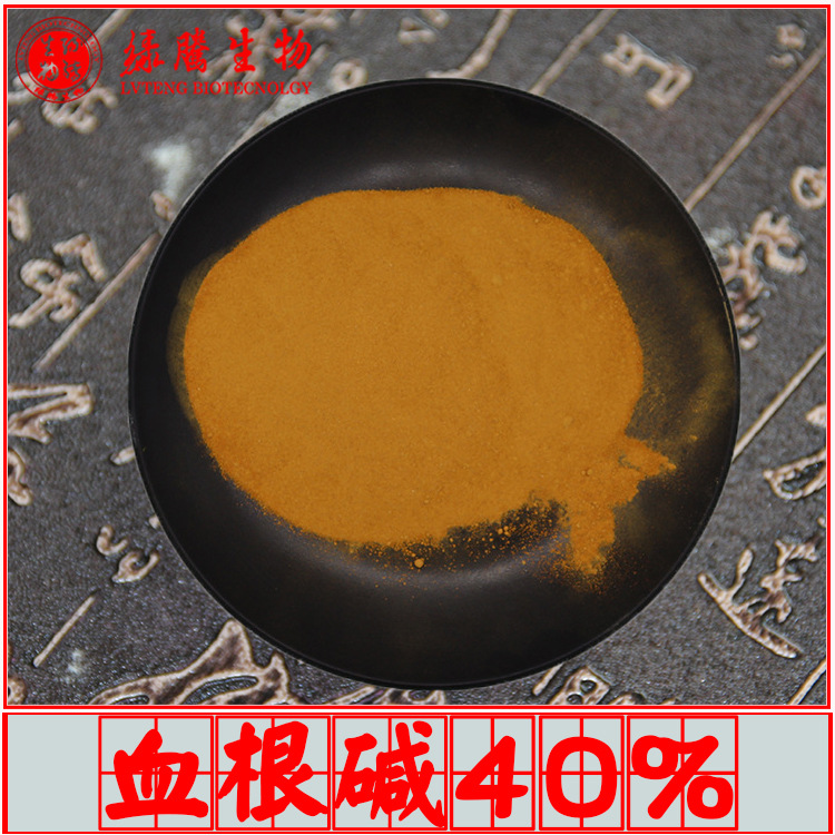 血根碱40% 绿腾生物 博落回总碱60% 博落回提取物 100g/袋