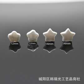 厂家货源韩国五角星abs异形diy饰品配件串珠材料批发首饰配件