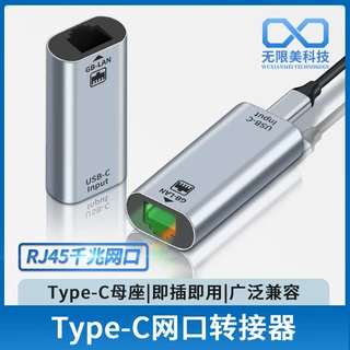 Type-c母网口转换器 rj45千兆网口 C母转rj45千兆网口转换头 高速