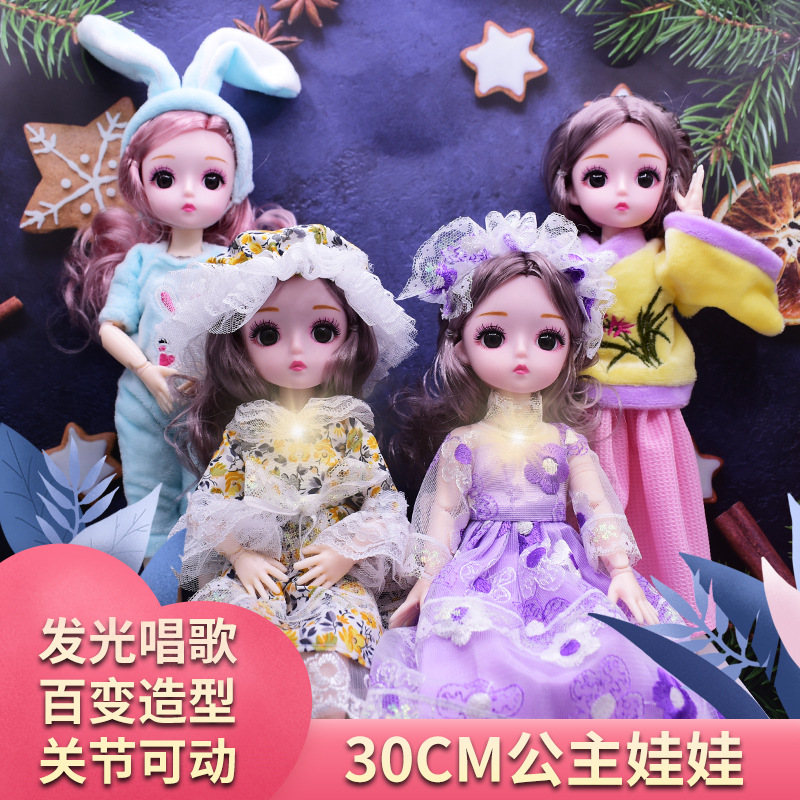 Dress up Doll Gift Box 30cm Kidsren's Gift Princess Girl Doll Street Stall Toy Accessories Wholesale