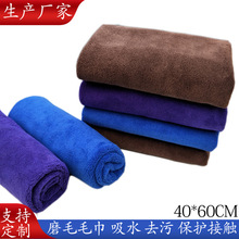 吸水磨毛洗車店毛巾布 40*60加厚超細纖維擦車巾汽車清潔用品工具