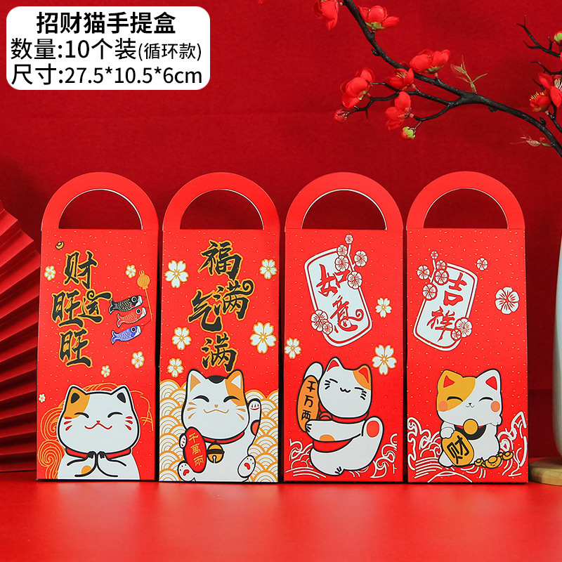 10 Cajas de Regalo afortunadas del gato