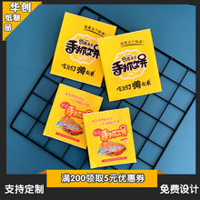 手抓饼纸袋零食小吃食品包装打包防油纸袋一次性打包袋加印logo