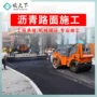 施工修补热熔公路消防通道