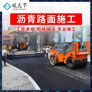 益宙沥青道路铺装高速公路市政道路黑色沥青路面施工摊铺冷补修补