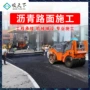修补高速铺装道路沥青