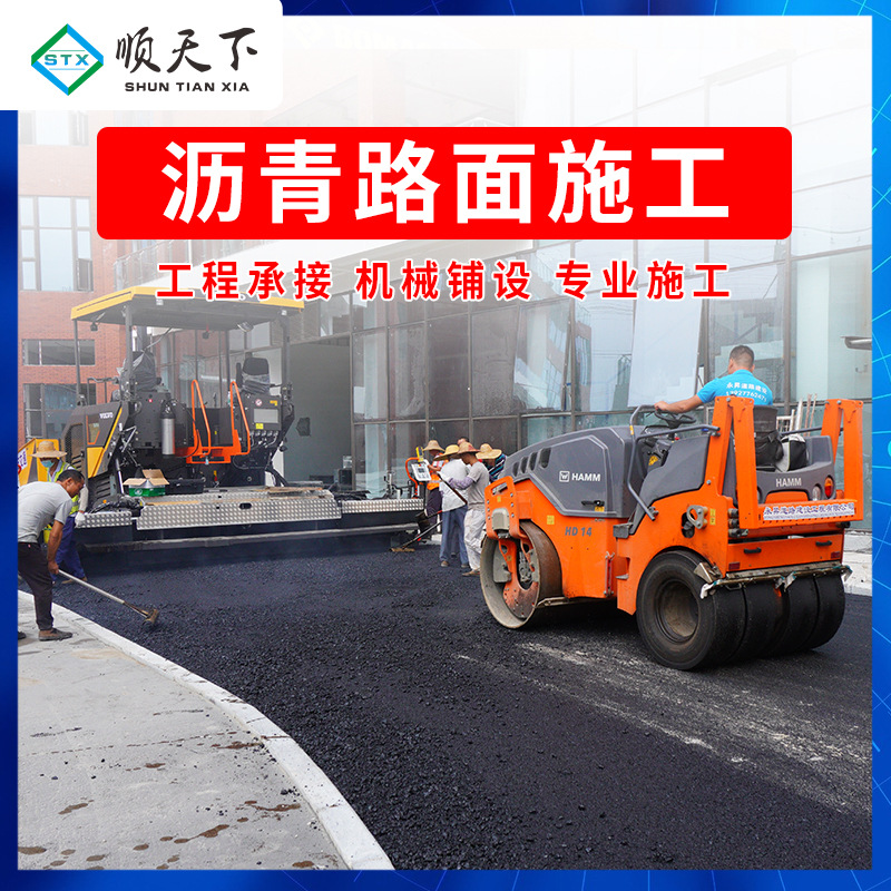 益宙沥青施工高速公路市政道路黑色沥青路面施工改色摊铺冷补修补