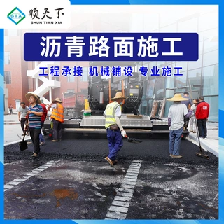 益宙沥青道路高速公路市政道路黑色沥青路面施工摊铺冷补铺装修补