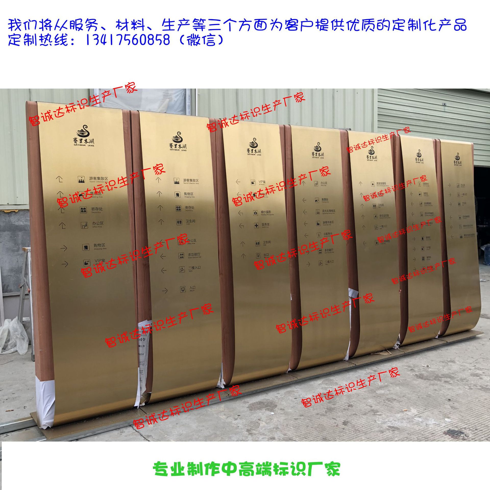 户外景区指示牌不锈钢电镀金色金属不锈钢防木纹效果广告牌立牌
