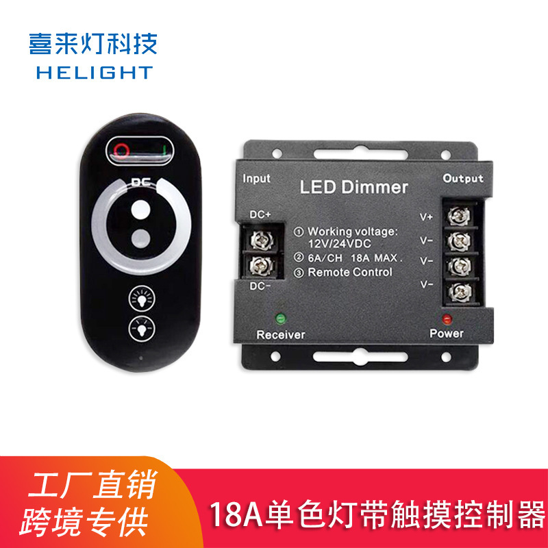 Xilai Lamp Led Touch Controller Rf Wireless Remote Control Monochrome Lamp with Light Bar Module Low Voltage Dimmer 18A Xilai Lamp Led Touch Controller Rf Wireless Remote Control Monochrome Lamp with Light Bar Module Low Voltage Dimmer 18A