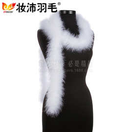 厂家直销 白色火鸡绒毛条 批发晚礼服服装辅料裙边 性感袖口配E18