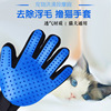 撸 cat gloves dog massage, bath, brush the left and right hand cat Teddy beauty cleaning supplies Pet gloves