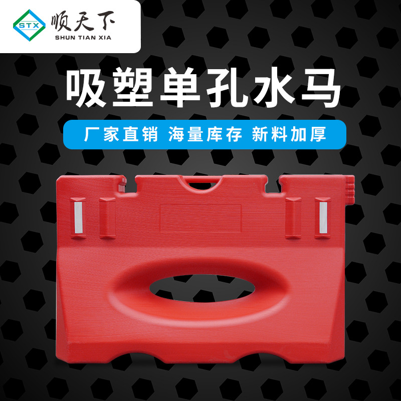 益宙塑全新料单孔水马交通隔离墩注水围挡塑料移动护栏市政施工